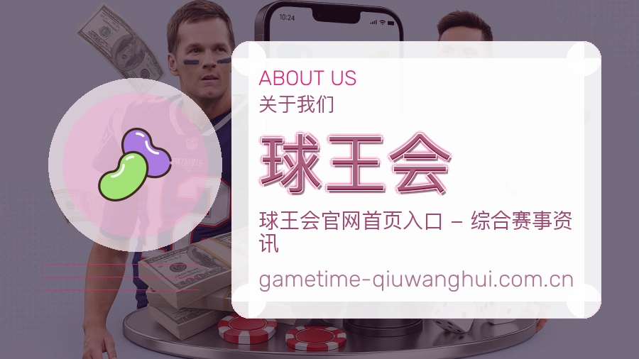 球王会热点内容更新方式