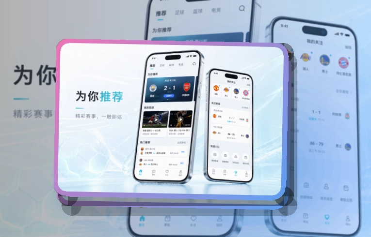 球王会APP下载页面展示
