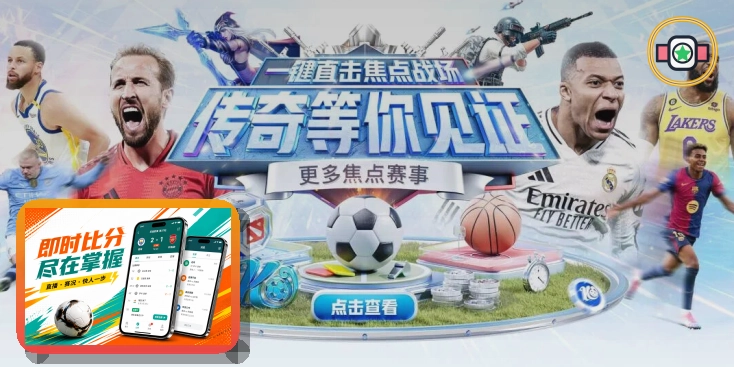 球王会赛事活动服务图