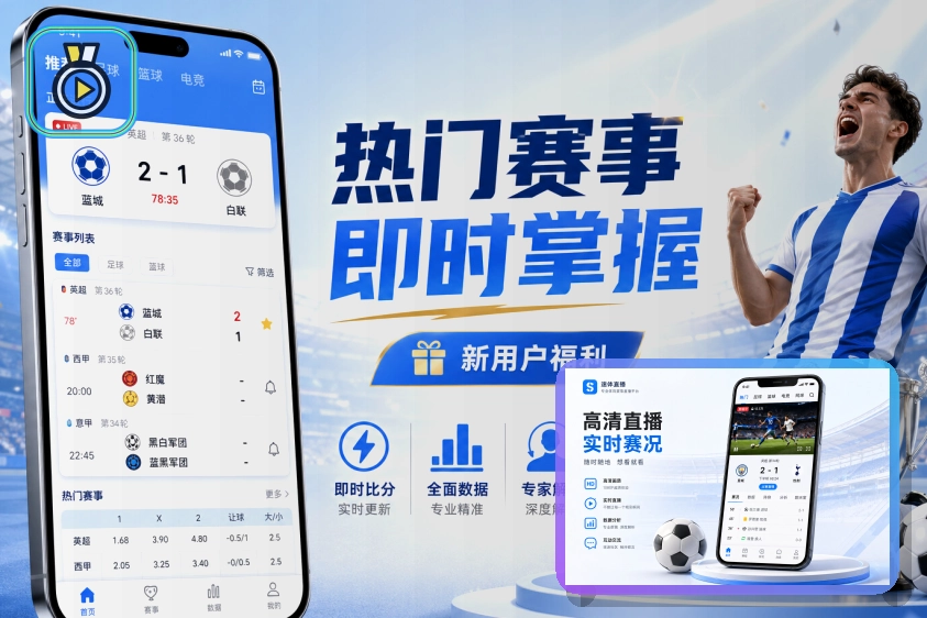 球王会运动装备与器材图